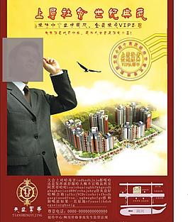 地產(chǎn)廣告圖片