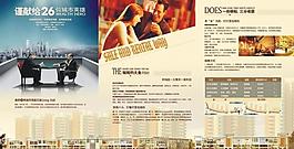 地产折页图片
