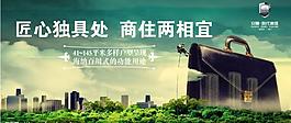 地產(chǎn)廣告圖片