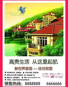 地產(chǎn)宣傳圖片