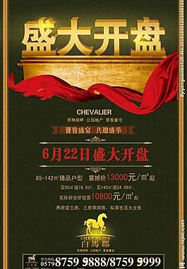 地產(chǎn)廣告 廣告圖片