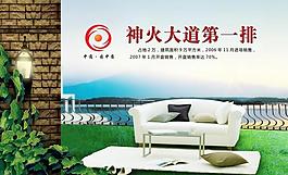 地产设计图片