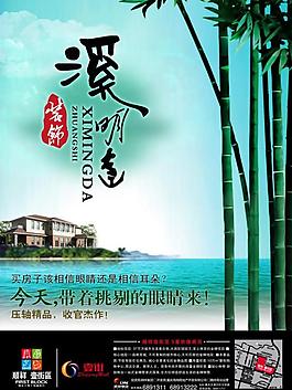 地產(chǎn)廣告圖片