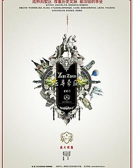 地產(chǎn)海報圖片