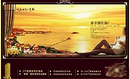 地產(chǎn)廣告圖片
