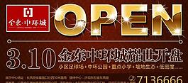 地產(chǎn)開盤圖片