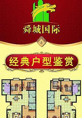 房地產(chǎn)展架圖片
