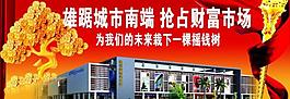 財(cái)富地產(chǎn)圖片