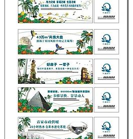 地产广告图片