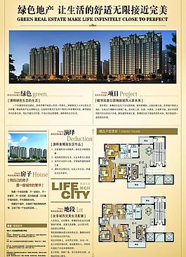 房地產(chǎn)圖片