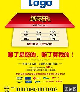 地產(chǎn) 報(bào)廣圖片