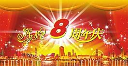 地產(chǎn)廣告圖片