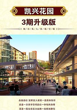 地產(chǎn)廣告圖片