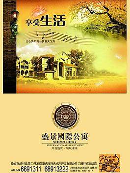 地產(chǎn)廣告圖片