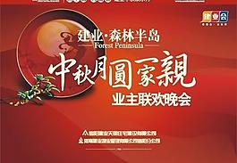 地產(chǎn)海報圖片