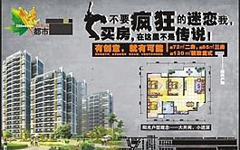 地產(chǎn)廣告圖片