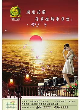 地產(chǎn)海報(bào)圖片