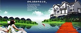 地產(chǎn)風(fēng)景圖片