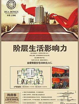 地產(chǎn)廣告圖片