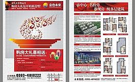 地產(chǎn)廣告圖片