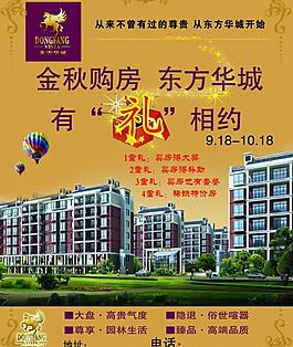 地產(chǎn)廣告圖片