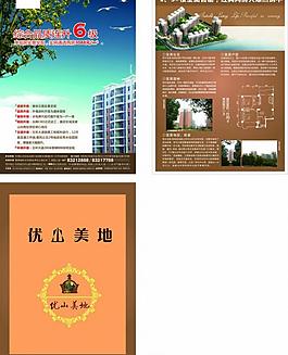 房地產(chǎn)設(shè)計圖片