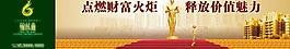 地产广告图片