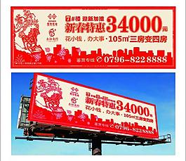 地產(chǎn)戶外廣告圖片
