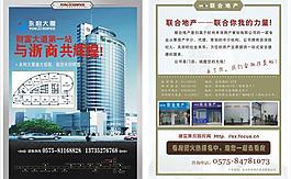 聯(lián)合地產(chǎn)圖片
