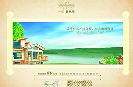 地產(chǎn)廣告圖片