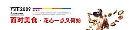 地产广告图片