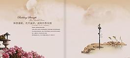 地產(chǎn)畫冊圖片