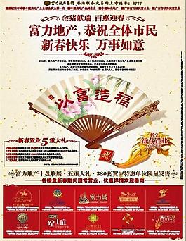 地產(chǎn)廣告圖片