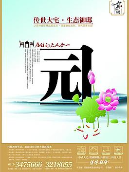 地產(chǎn)廣告圖片