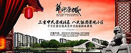 地產(chǎn)素材圖片