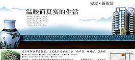 地產(chǎn)廣告圖片