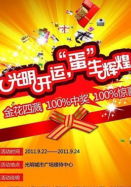 地产广告图片