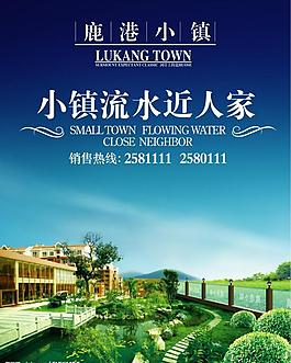 地產(chǎn)廣告圖片