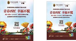 房地產(chǎn)廣告圖片