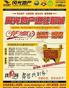 房地產(chǎn)圖片