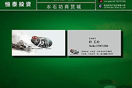 地產(chǎn)名片圖片