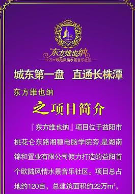 地產(chǎn)展架圖片