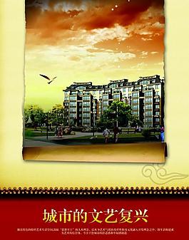 房地產(chǎn)海報圖片