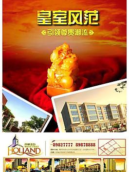 房地產(chǎn)海報圖片