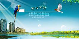 地產(chǎn)廣告圖片