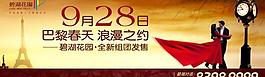 房地產(chǎn)廣告圖片
