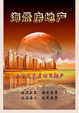 房地產(chǎn)圖片