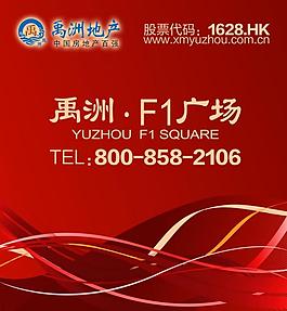禹州地產(chǎn)圖片