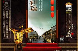 地產(chǎn)廣告圖片