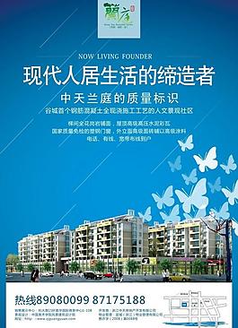 地產(chǎn)單頁圖片